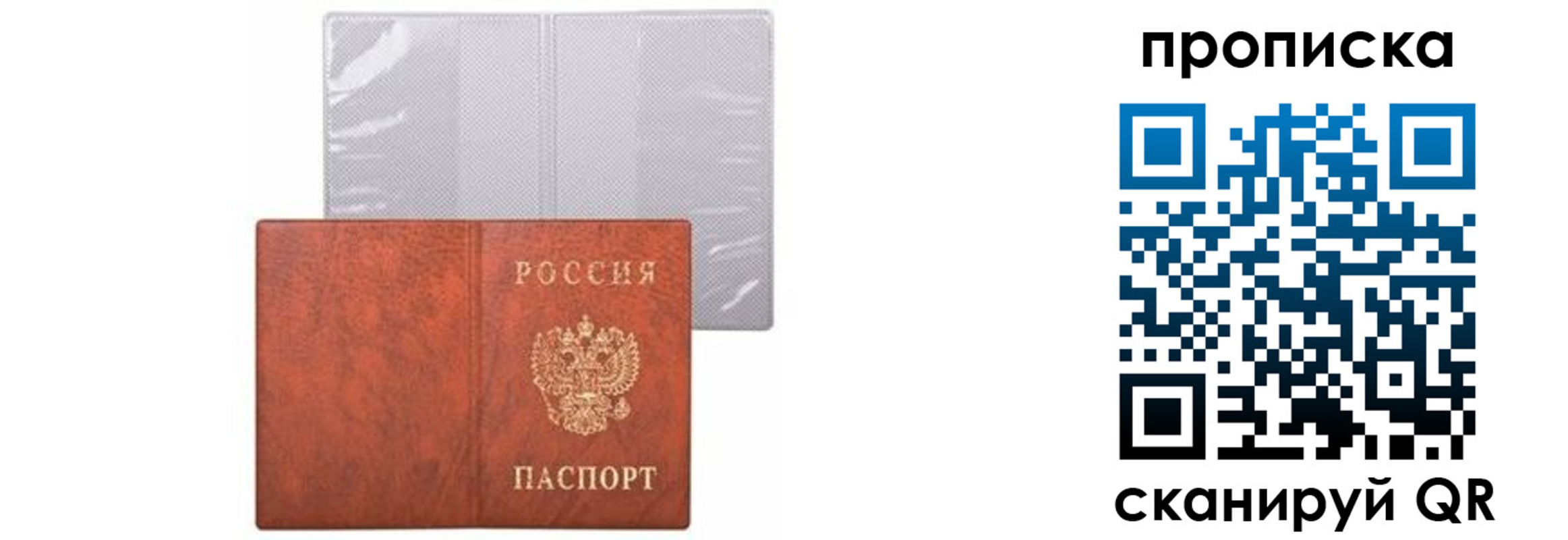 временная регистрация в квартире в Муроме