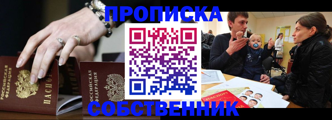 регистрация в Муроме